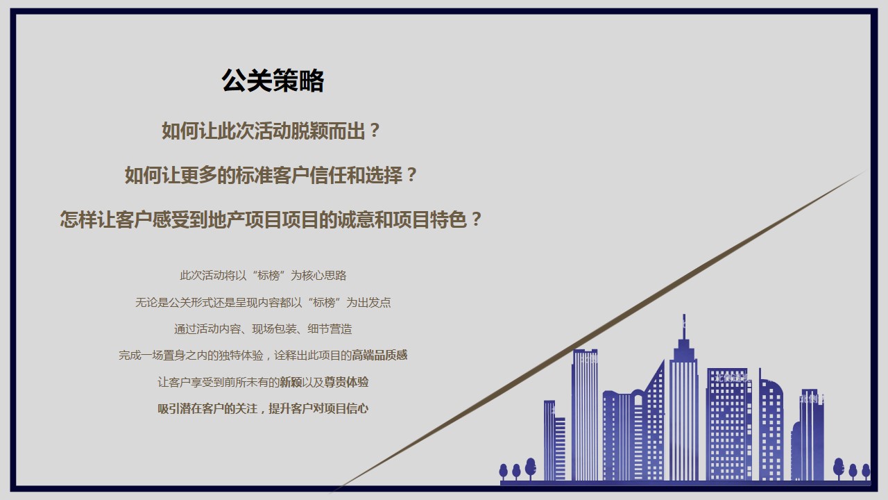 1690182473 50e3092c82ce78d - 地产发布会开盘