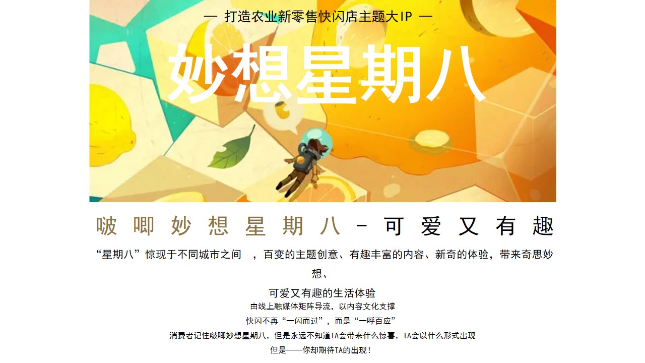1690262379 b207e1016ea0a91 - 旅游路演农产品巡展活动策划方案