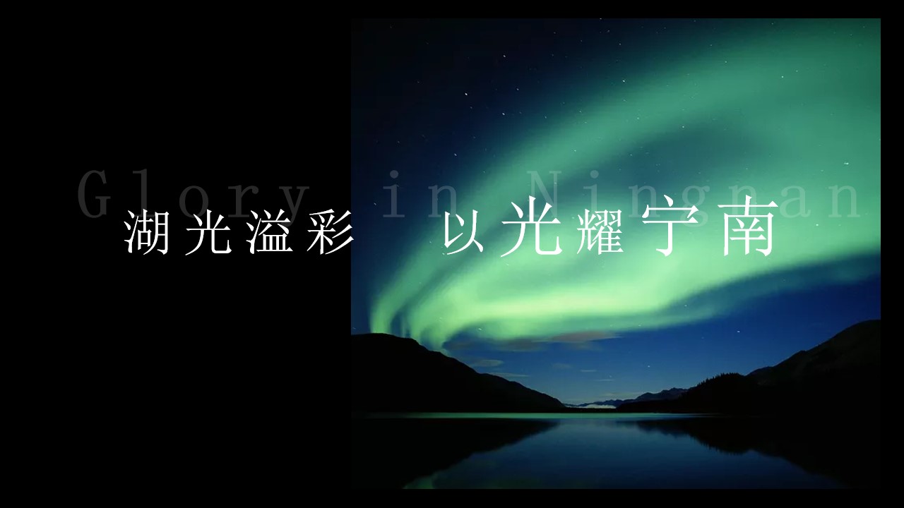 1690262502 42598eae9c79557 - 保亿·湖风雅园五月客户答谢会策略提案（盛唐呈）