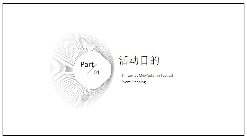 1690267629 50e3092c82ce78d - 月满中秋互联网公司中秋活动策划方案