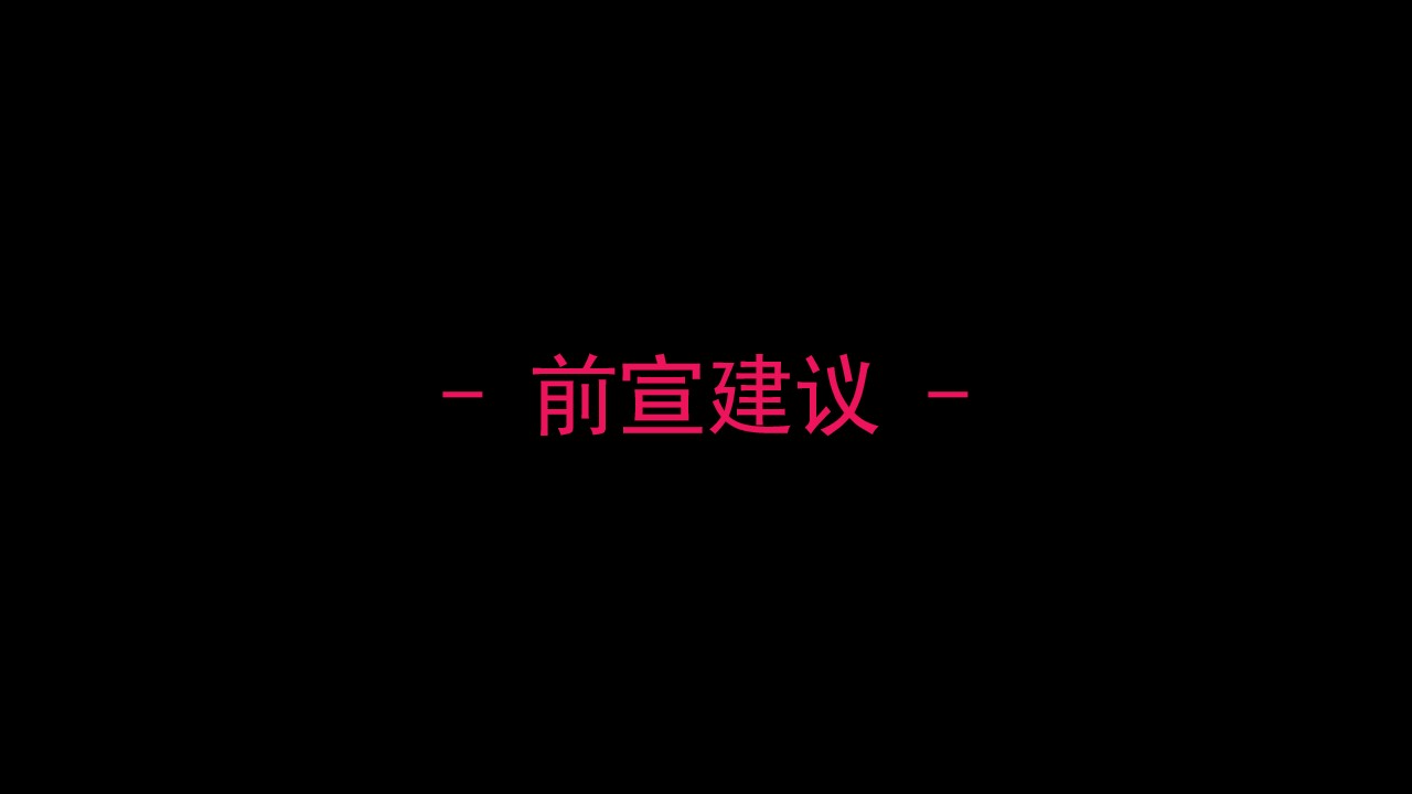 1690268319 0f927bc20e699d3 - 商场开业盛典暨潮玩造物嘉年华策划方案