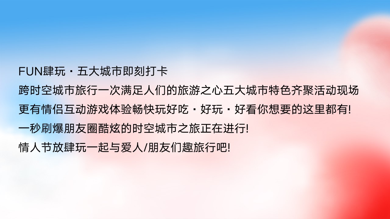 1690268373 50e3092c82ce78d - 七夕情人节主题暖场活动策划案
