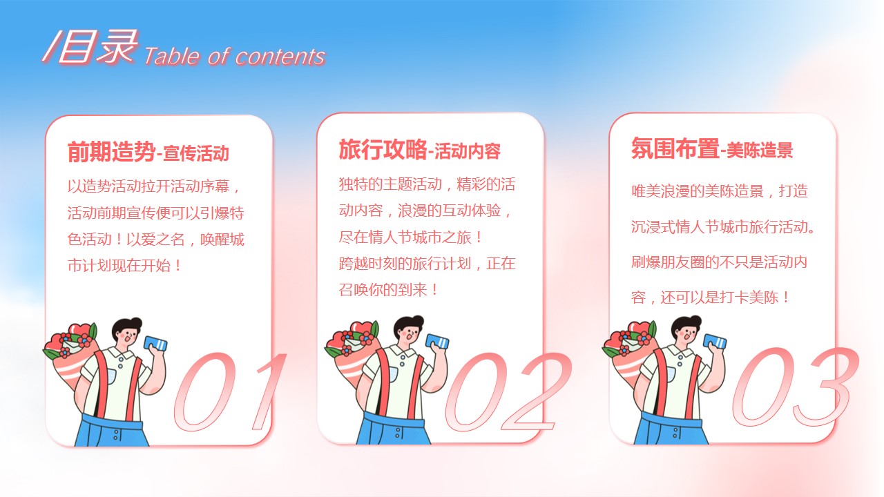 1690268382 a226fd4163bf13c - 七夕情人节主题暖场活动策划案