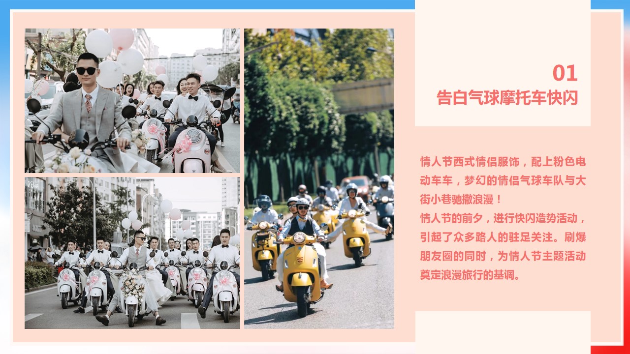 1690268393 42598eae9c79557 - 七夕情人节主题暖场活动策划案