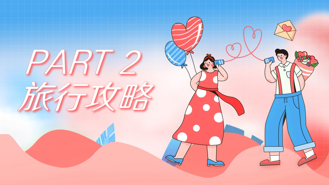 1690268409 0f927bc20e699d3 - 七夕情人节主题暖场活动策划案