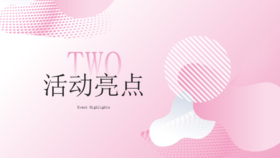 1690268494 0f927bc20e699d3 - 浪漫七夕·勇敢去爱七夕情人节主题暖场方案