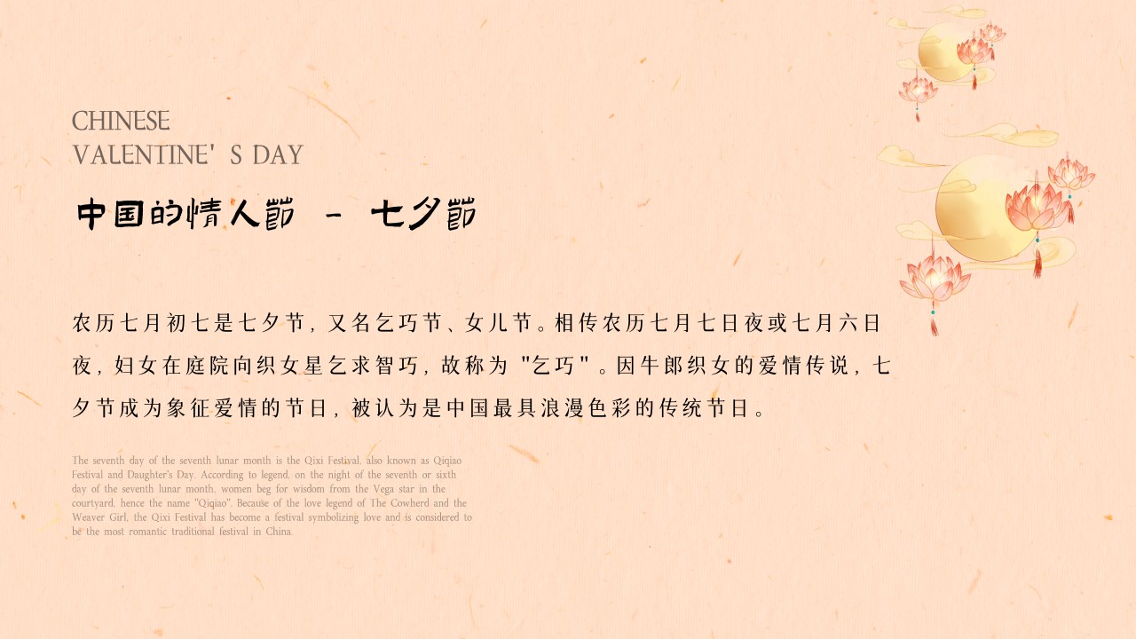 1690268805 50e3092c82ce78d - 地产项目七夕乞巧节国风游园会策划案