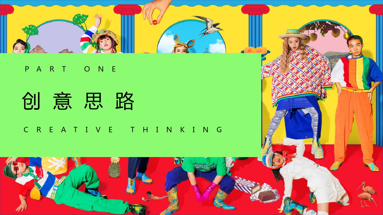 1690268991 50e3092c82ce78d - 地产项目多巴胺八月月度暖场方案