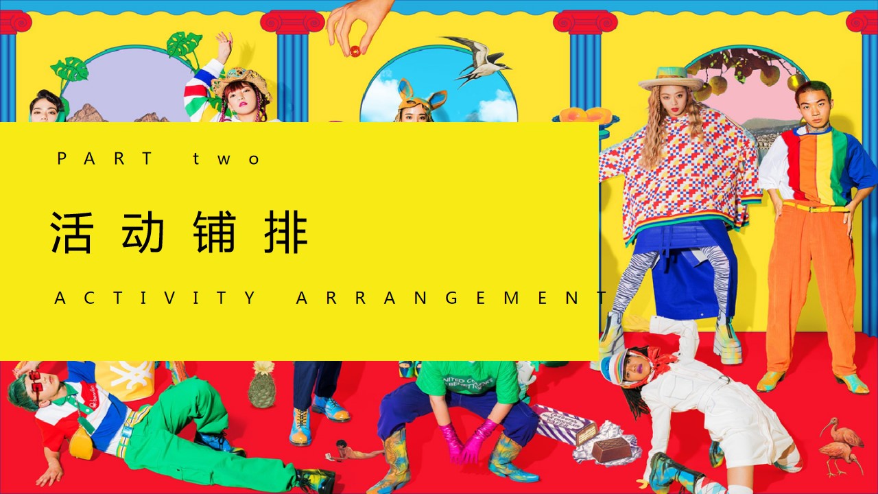 1690269017 42598eae9c79557 - 地产项目多巴胺八月月度暖场方案