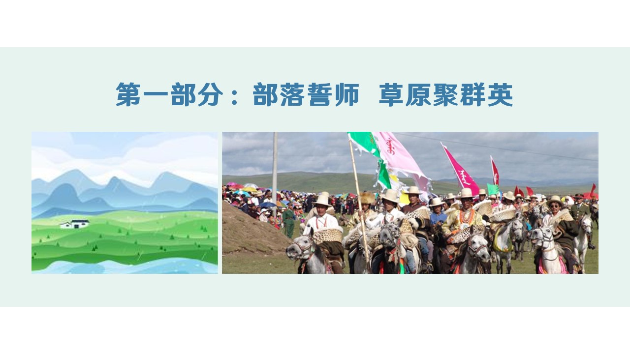 1690343109 d14efb4b491c1b2 - 草原团建拓展活动策划方案