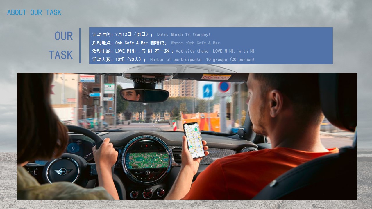 1690343270 a226fd4163bf13c - 宝马MINI全系情人节主题试驾会方案