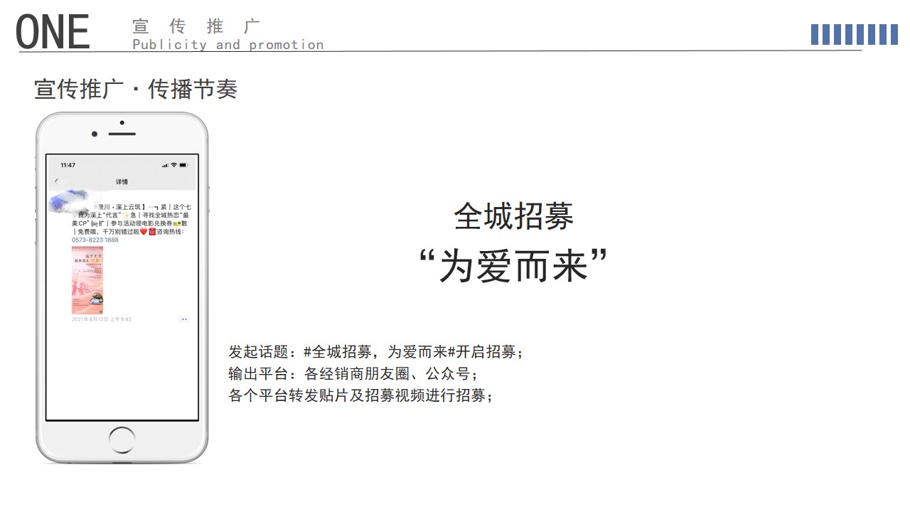 1690343287 42598eae9c79557 - 宝马MINI全系情人节主题试驾会方案