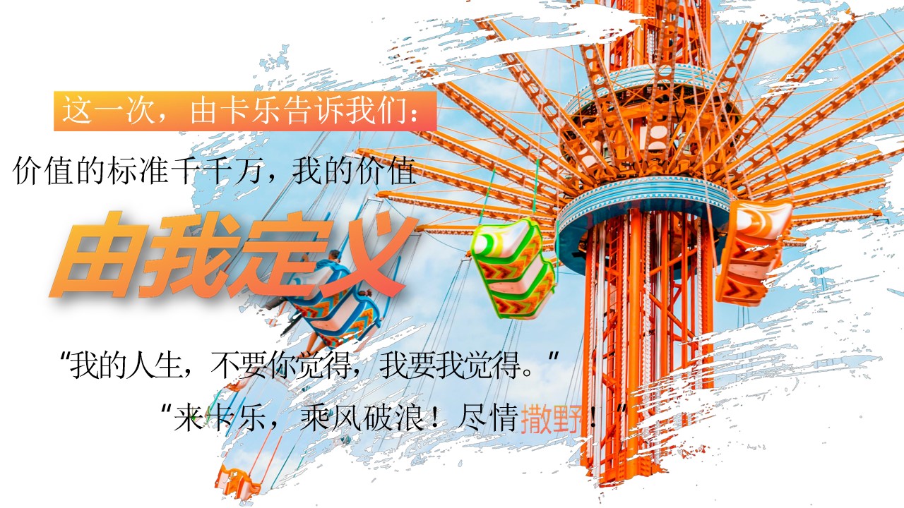 1690354146 42598eae9c79557 - 游乐园开业庆典活动方案