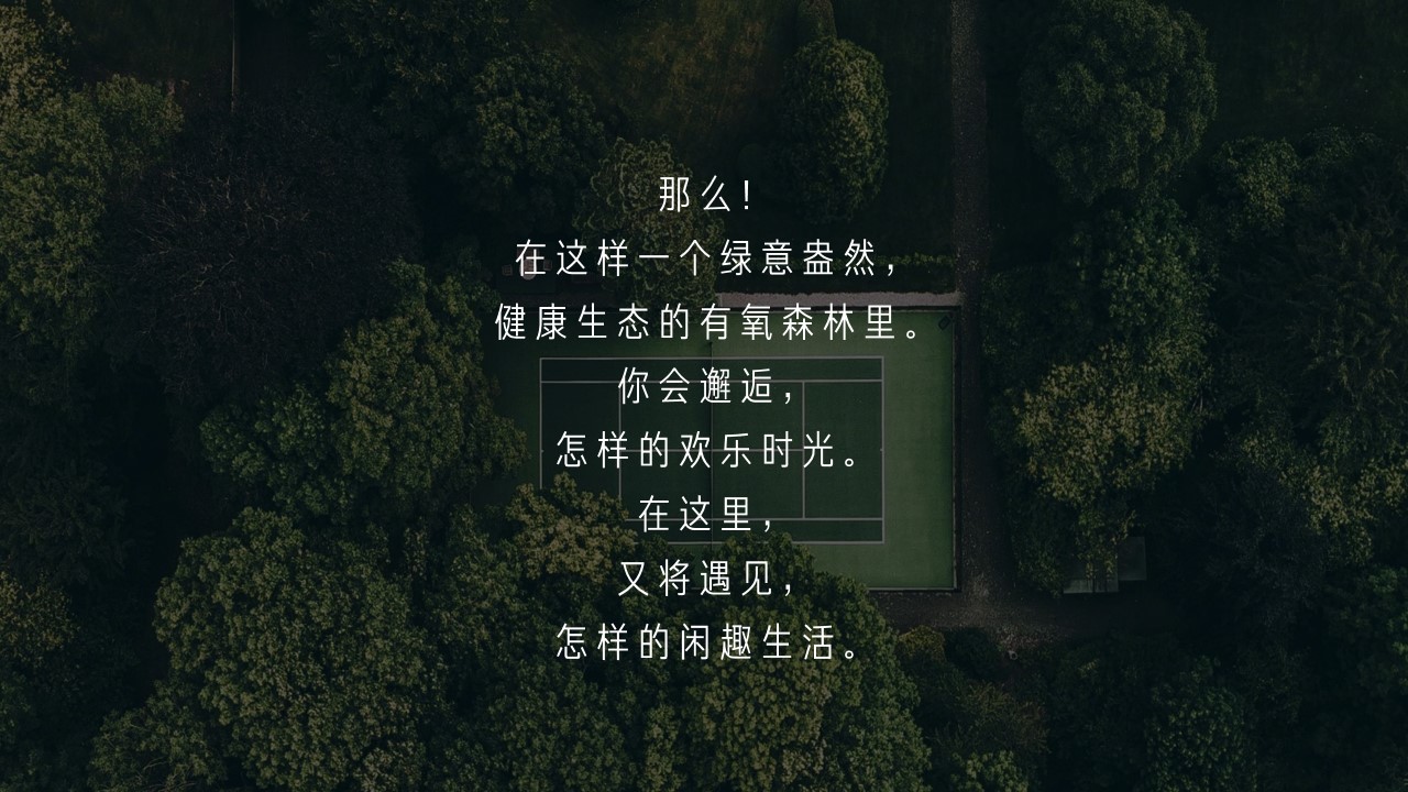 1690354564 dcfa053177d01f6 - 文旅地产生态公园开园仪式活动策划方案