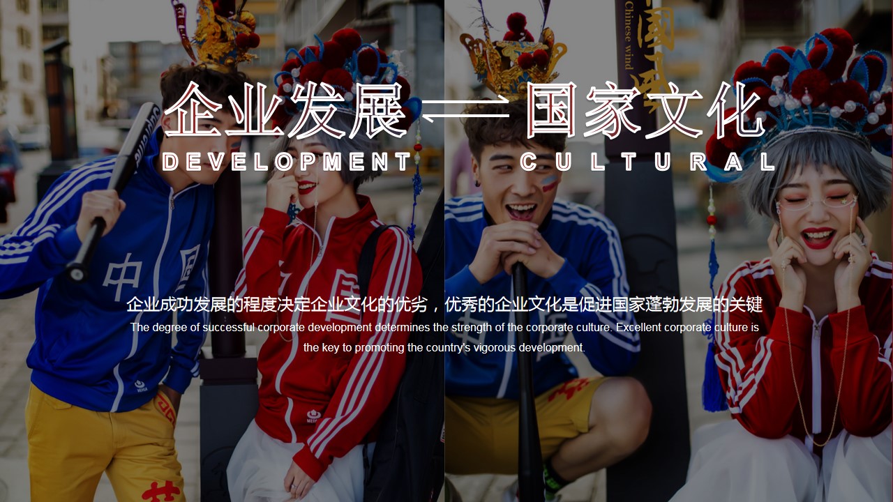 1690355104 dcfa053177d01f6 - 企业公司新春国潮年会“東方腔调”活动策划方案