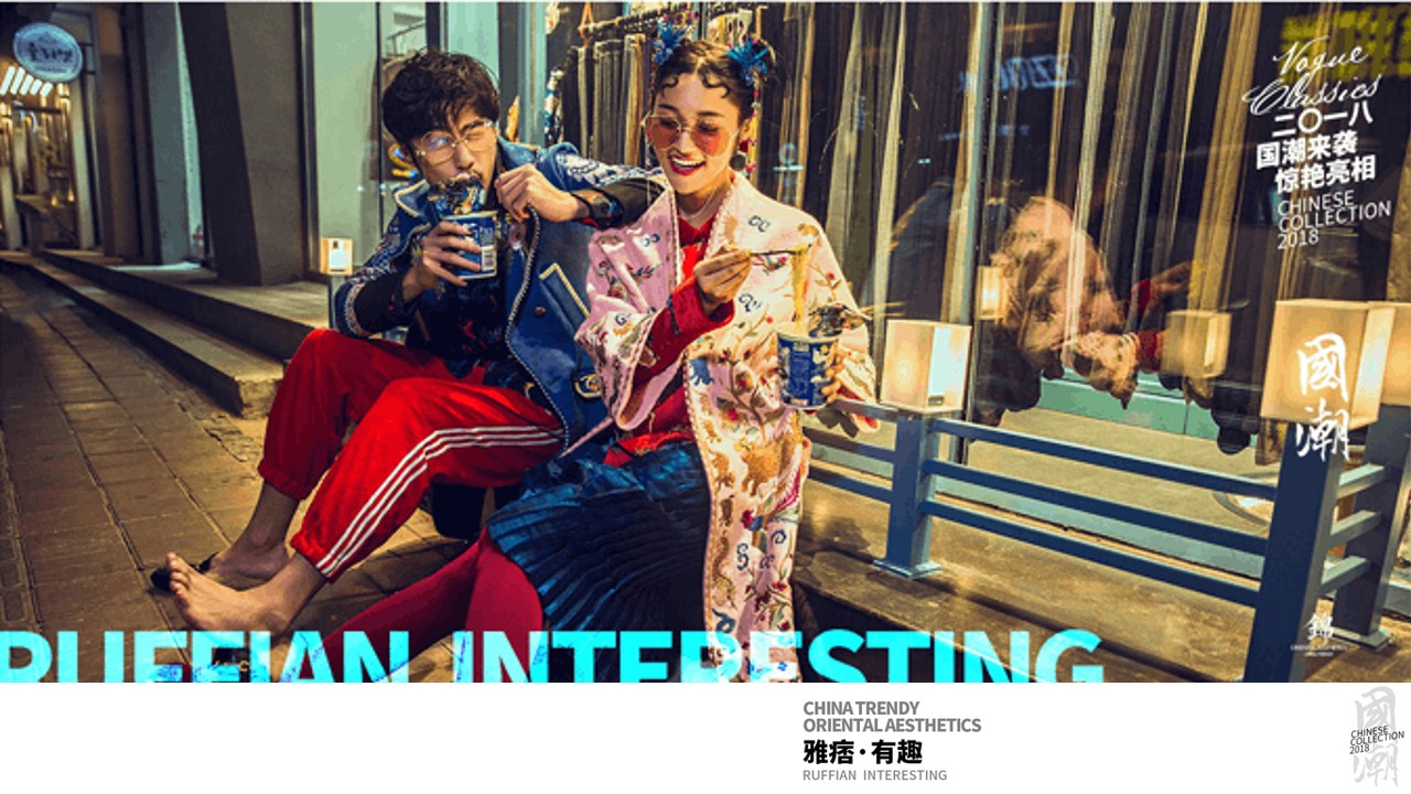 1690355130 d14efb4b491c1b2 - 企业公司新春国潮年会“東方腔调”活动策划方案