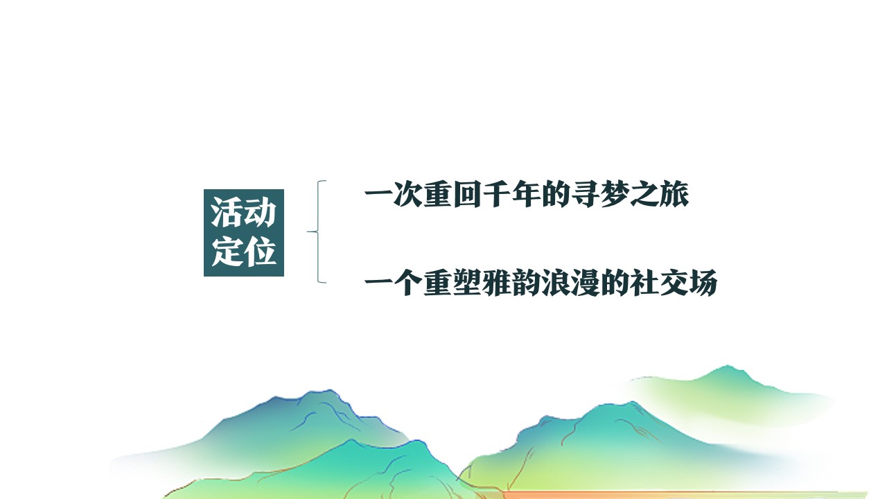 1690355219 d14efb4b491c1b2 - 七夕汉服文化节活动策划方案