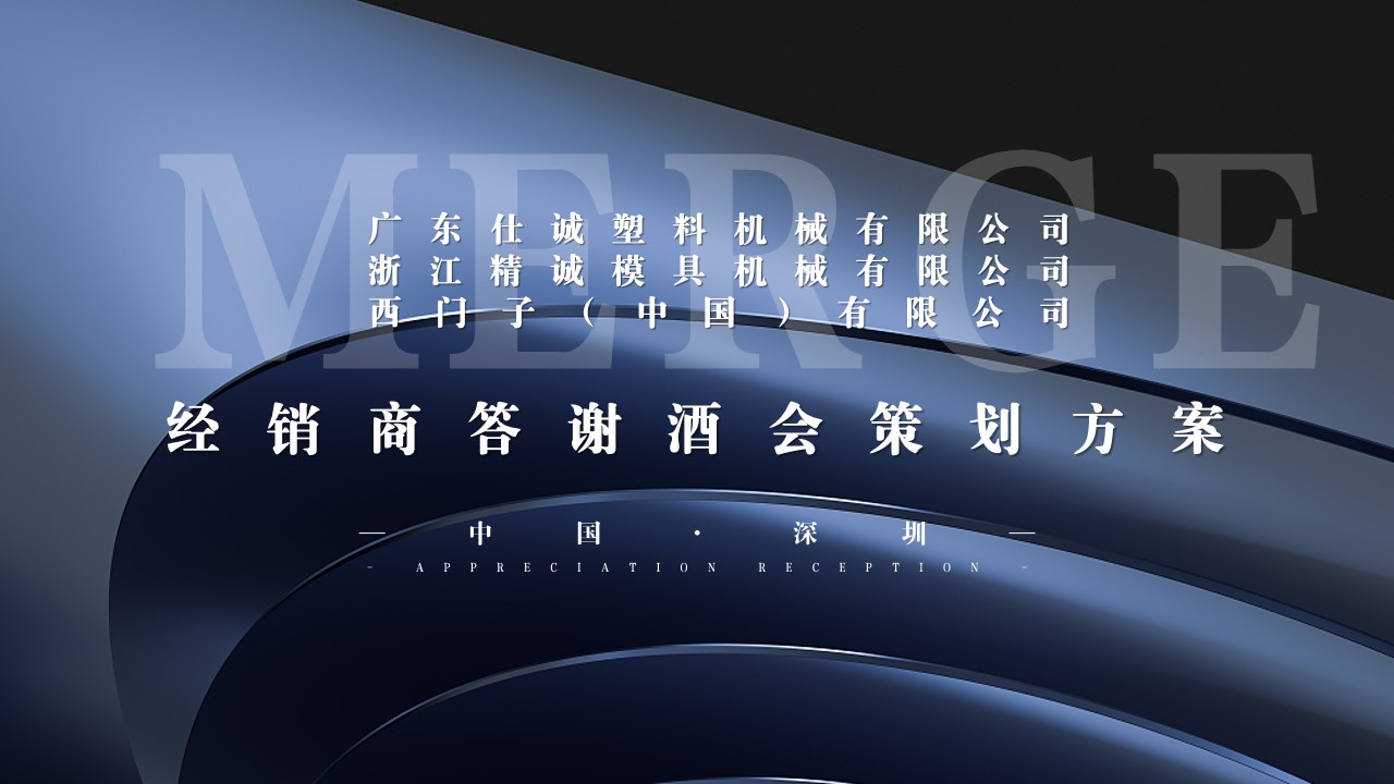 1690355755 561051a510bdcc5 - 经销商酒会方案