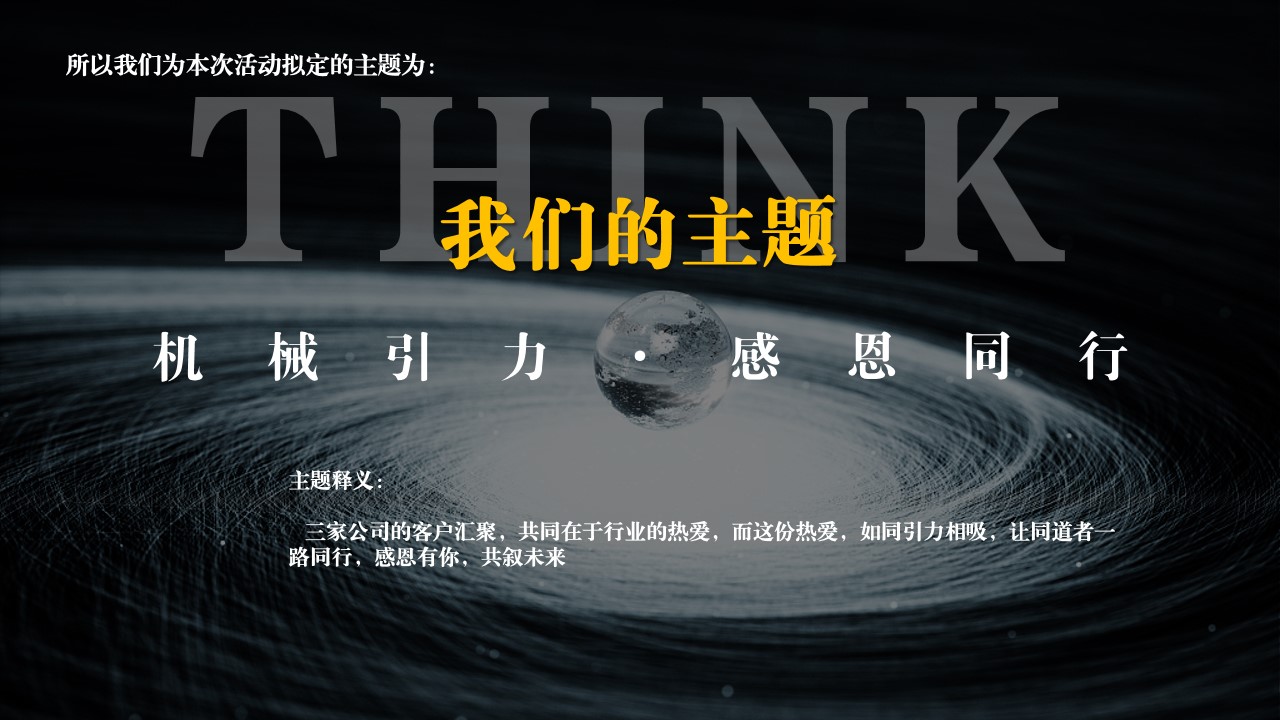 1690355791 42598eae9c79557 - 经销商酒会方案