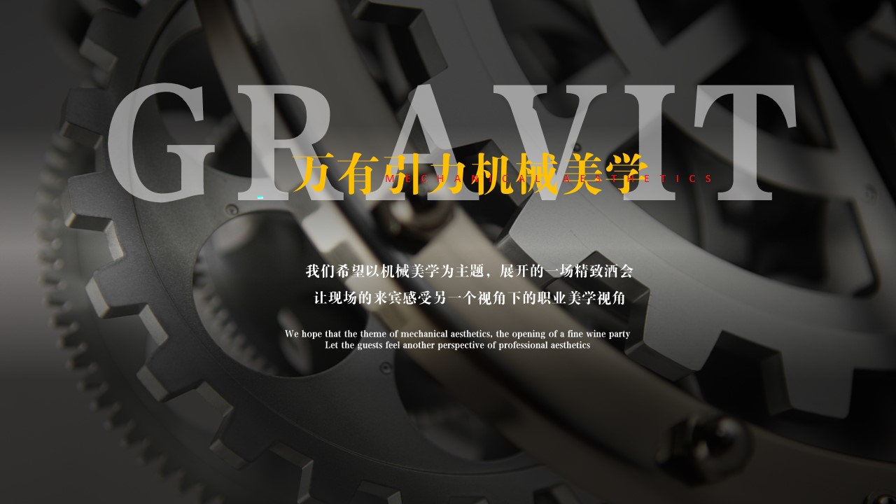 1690355796 d14efb4b491c1b2 - 经销商酒会方案