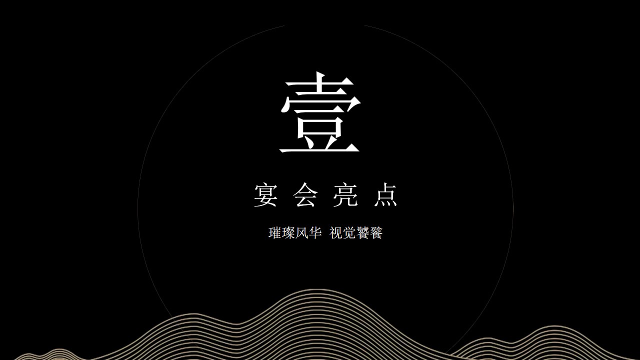 1690355895 dcfa053177d01f6 - 金茂绿岛湖暨VIP尊贵业主答谢晚宴