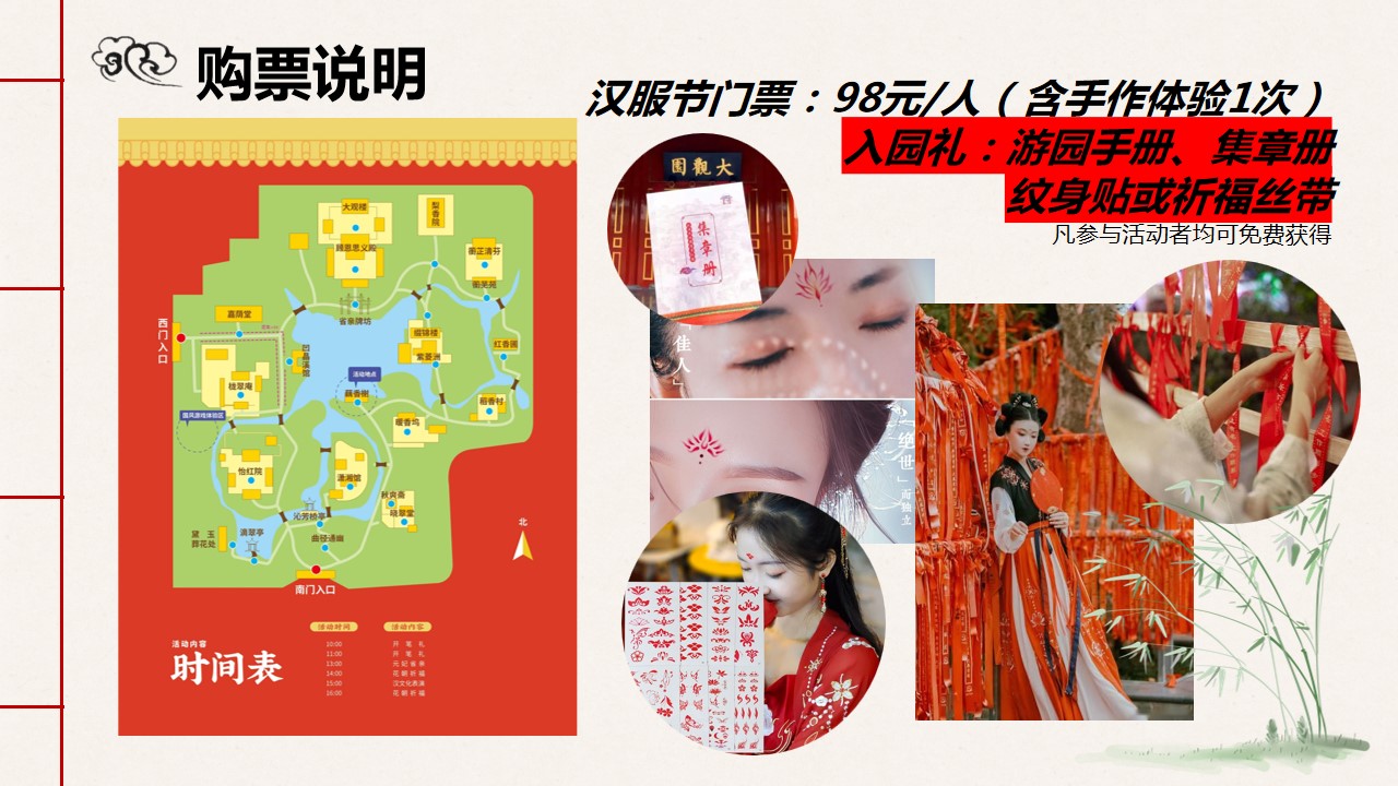 1690357138 0f927bc20e699d3 - 大观园国风汉服游园庙会活动承袭古韵 圆梦红楼