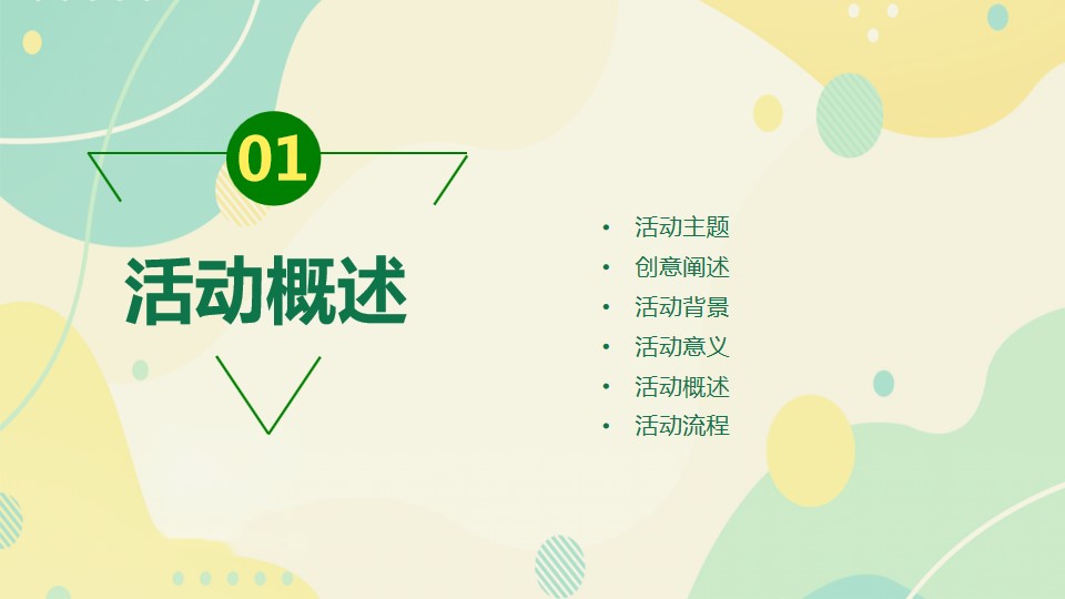 1690357187 50e3092c82ce78d - 城市公益跑系列（花样捡跑 益起奔向未来主题）活动策划方案