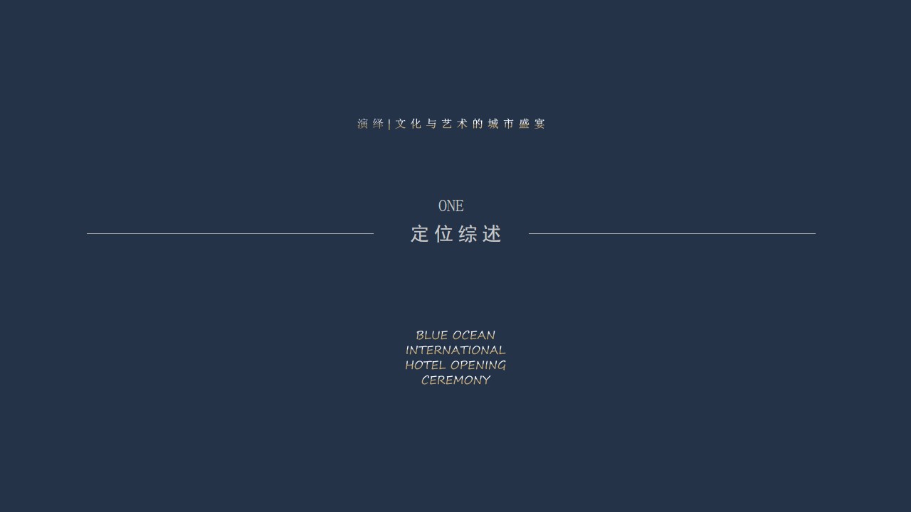 1690426972 50e3092c82ce78d - 酒店开业活动策划方案