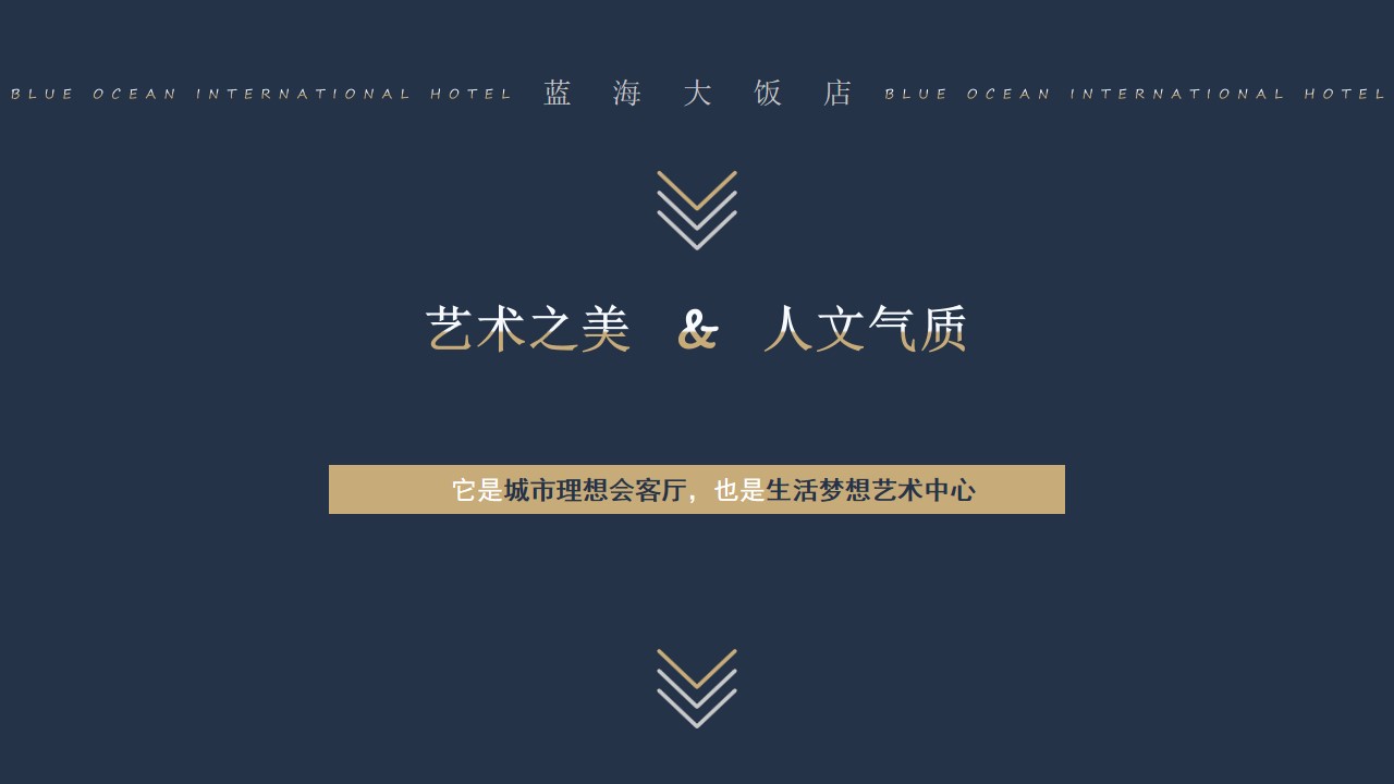 1690427046 0f927bc20e699d3 - 酒店开业活动策划方案