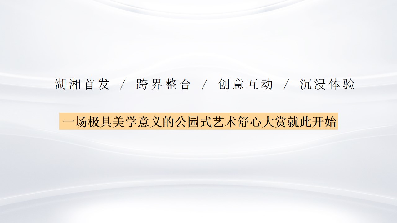 1690427162 42598eae9c79557 - 地产项目发布会