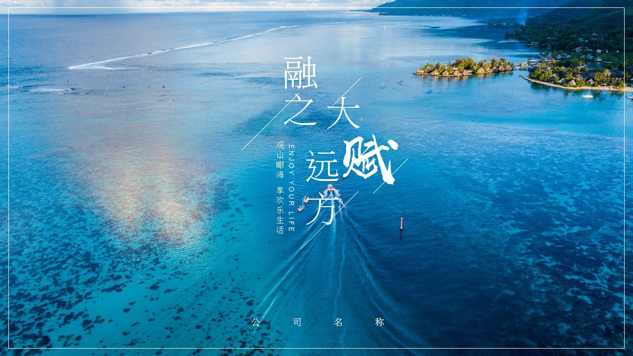 1690427235 561051a510bdcc5 - 地产文旅项目展厅开放活动方案