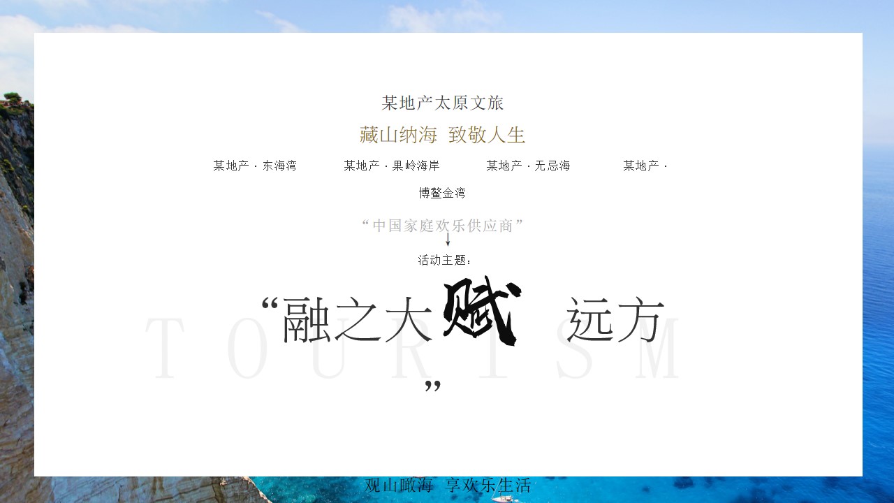1690427288 b207e1016ea0a91 - 地产文旅项目展厅开放活动方案
