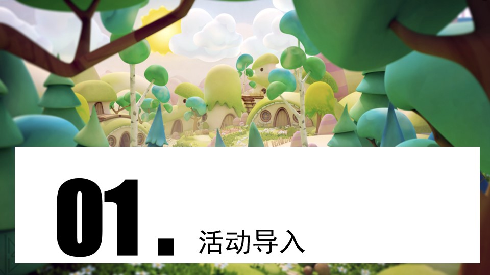 1690437413 50e3092c82ce78d - 动物森友会亲子嘉年华XX地产春夏亲子活动策划方案