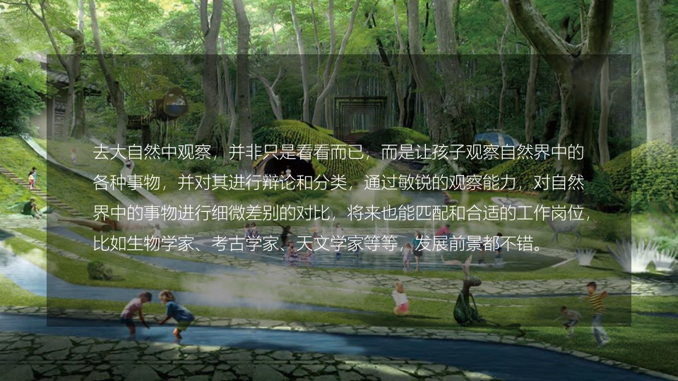 1690437435 a226fd4163bf13c - 动物森友会亲子嘉年华XX地产春夏亲子活动策划方案