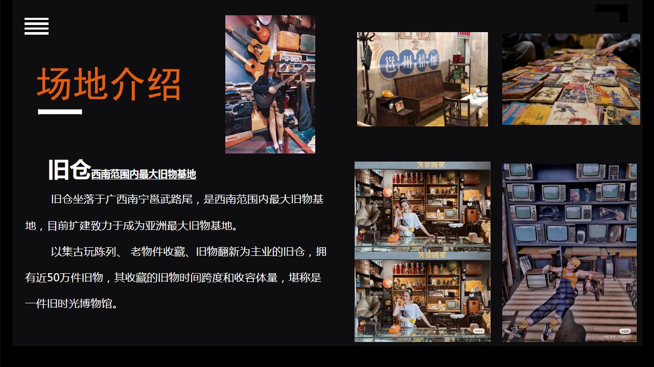 1690512273 dcfa053177d01f6 - 港风复古联谊活动策划方案