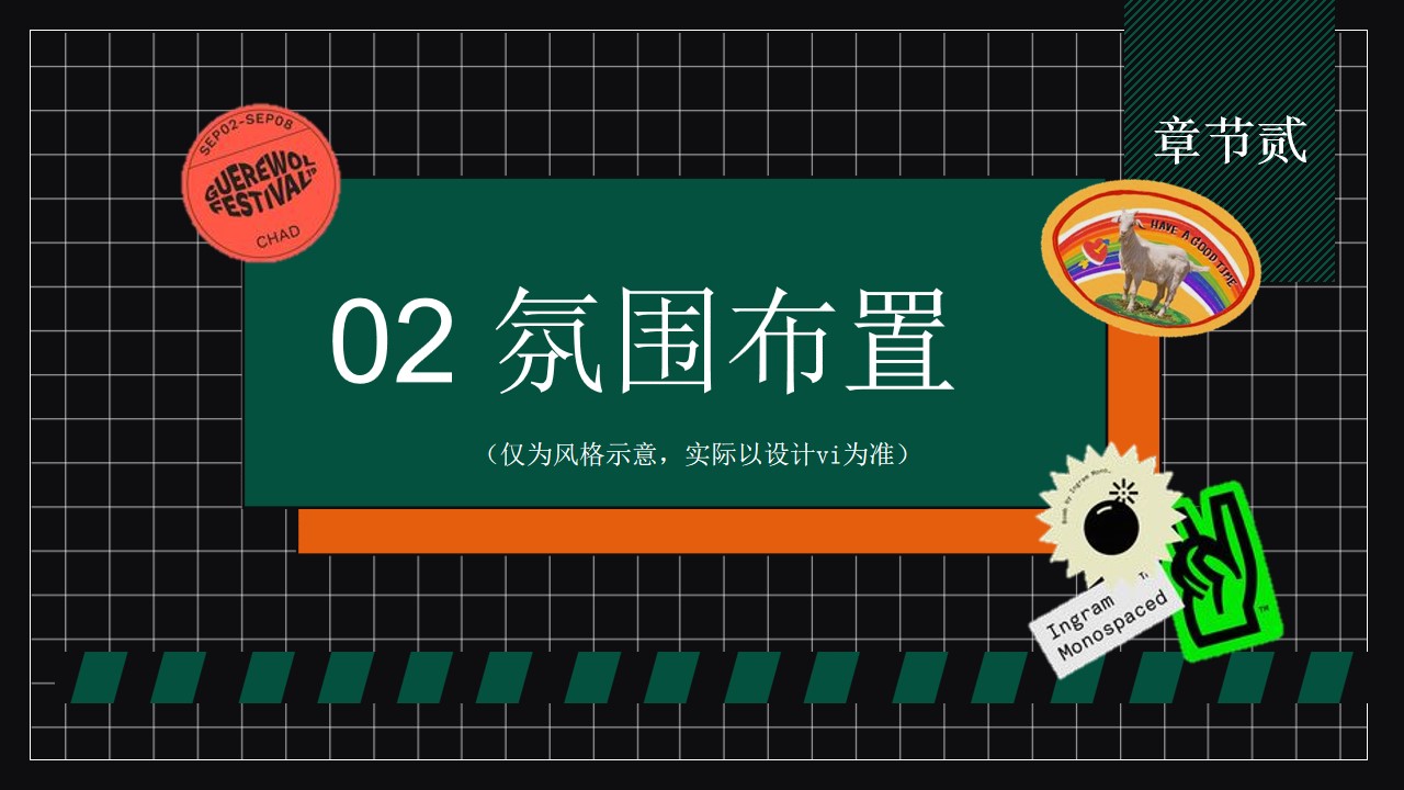 1690512295 d14efb4b491c1b2 - 港风复古联谊活动策划方案