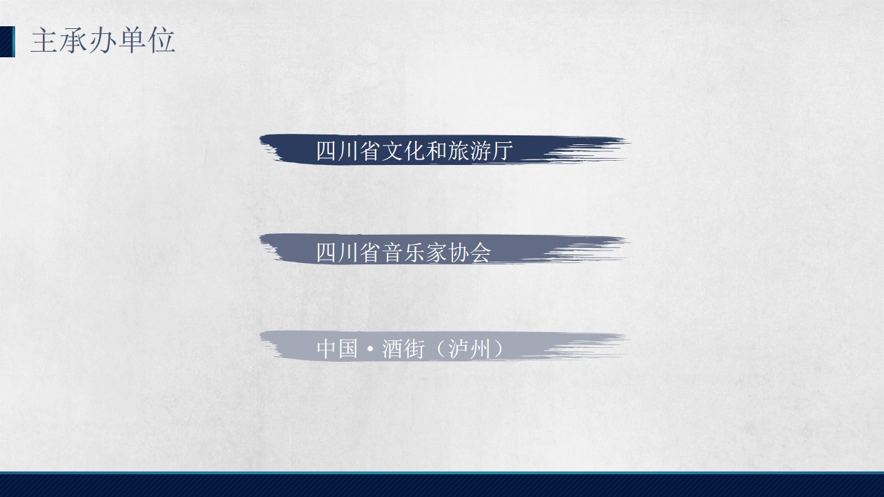 1690522724 b207e1016ea0a91 - 中国·酒街首届“醉美·酒歌”歌手大赛