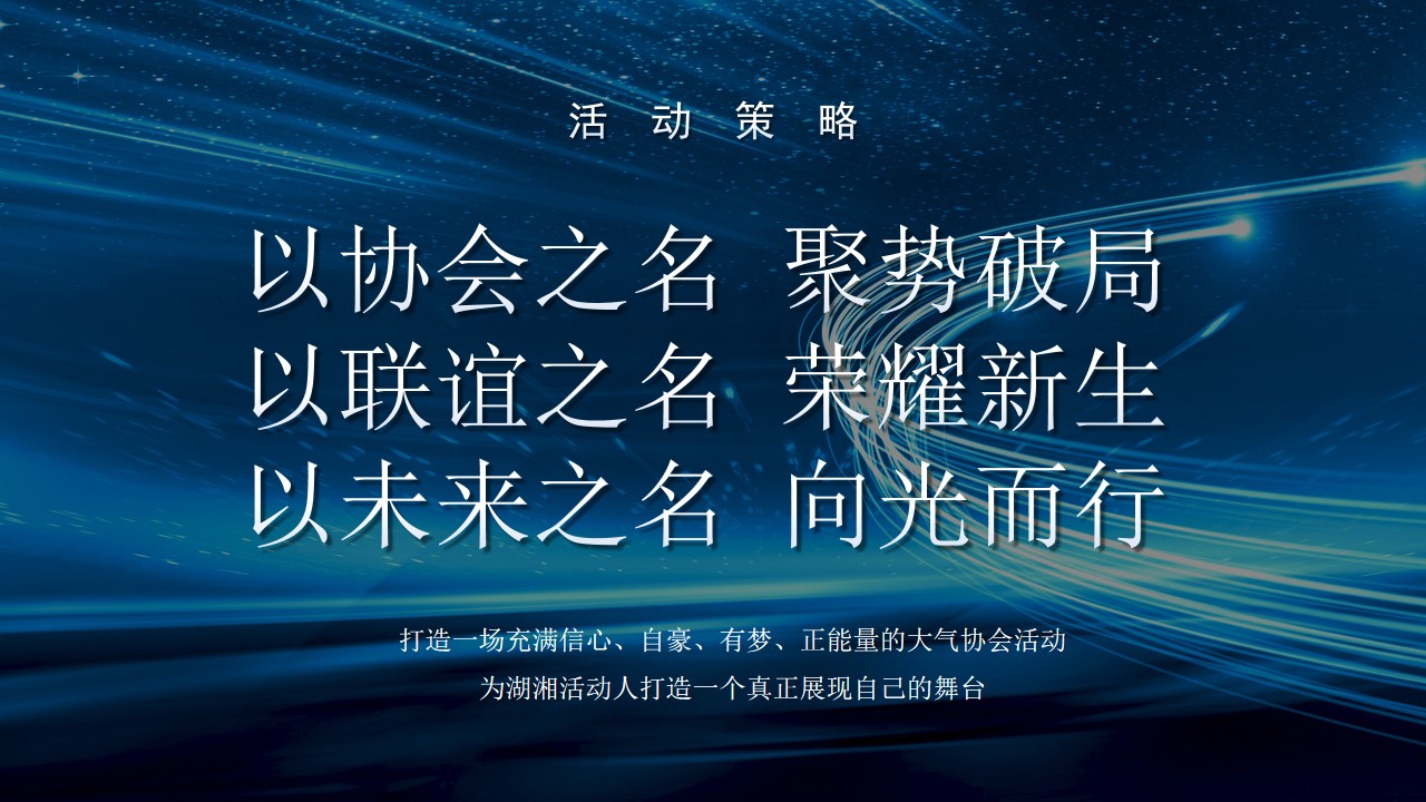 1690522916 d14efb4b491c1b2 - 长沙市演艺设备行业协会第二届换届大会