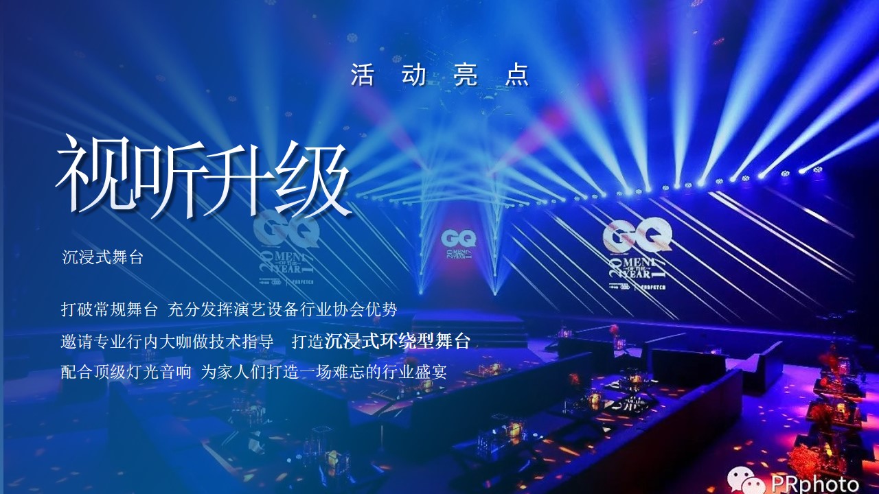 1690522925 0f927bc20e699d3 - 长沙市演艺设备行业协会第二届换届大会