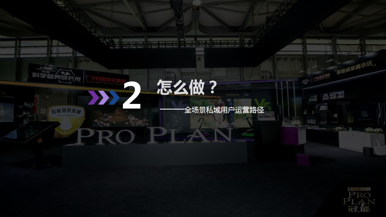 1690523436 d14efb4b491c1b2 - 雀巢宠物食品品牌营销方案