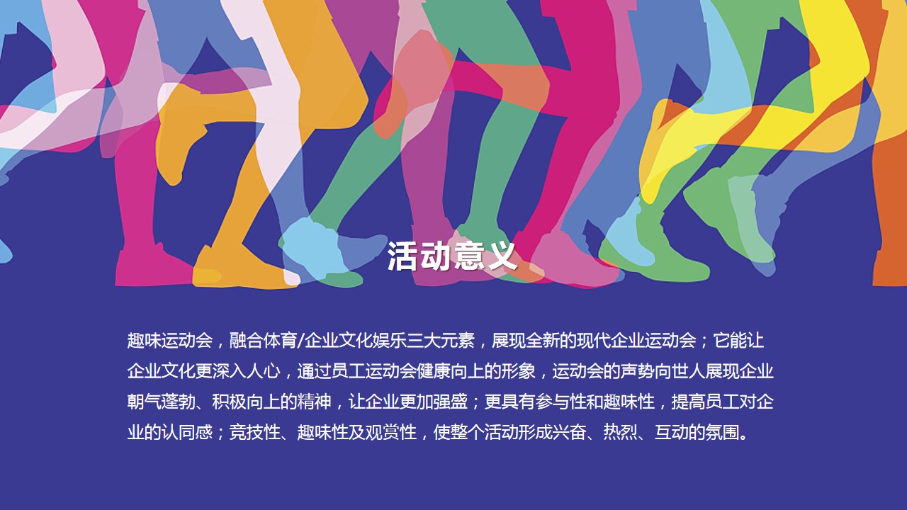 1690524142 b207e1016ea0a91 - 典亮生活FUN释嗨-秋季趣味运动会