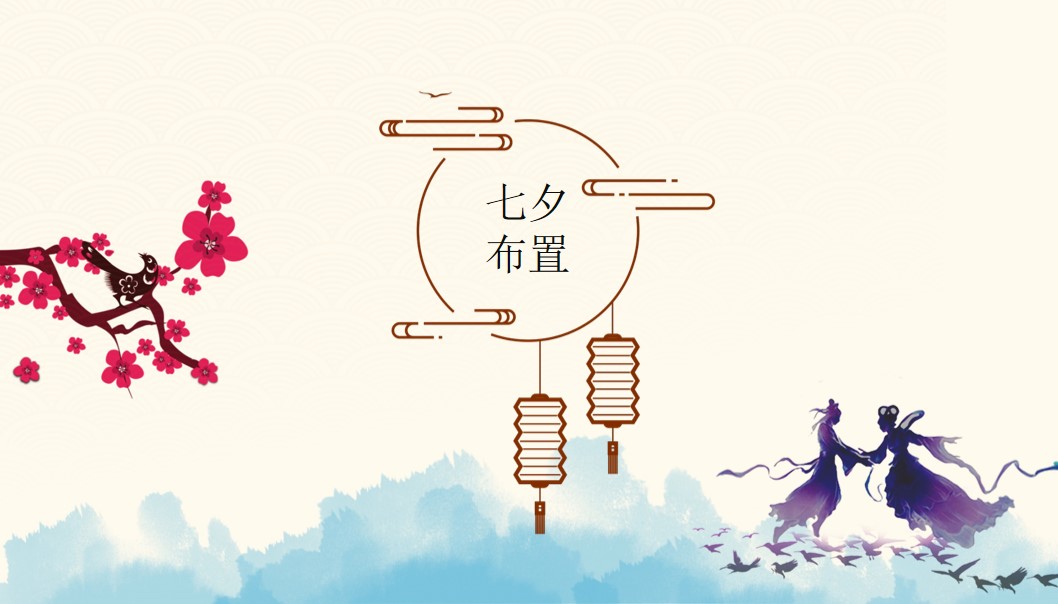 1690524298 b207e1016ea0a91 - 地产项目七夕（杨柳春风乞巧节）古风主题活动策划方案