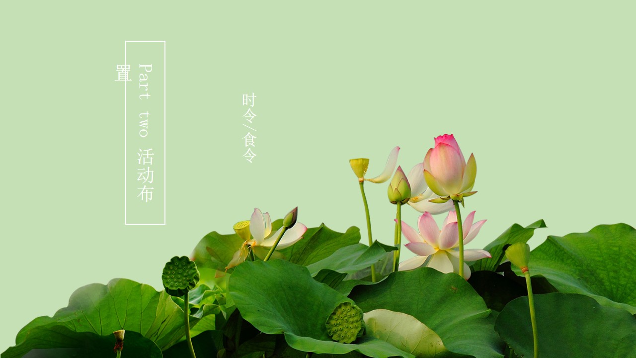 1690524386 42598eae9c79557 - 地产项目荷花主题中式晚宴活动方案