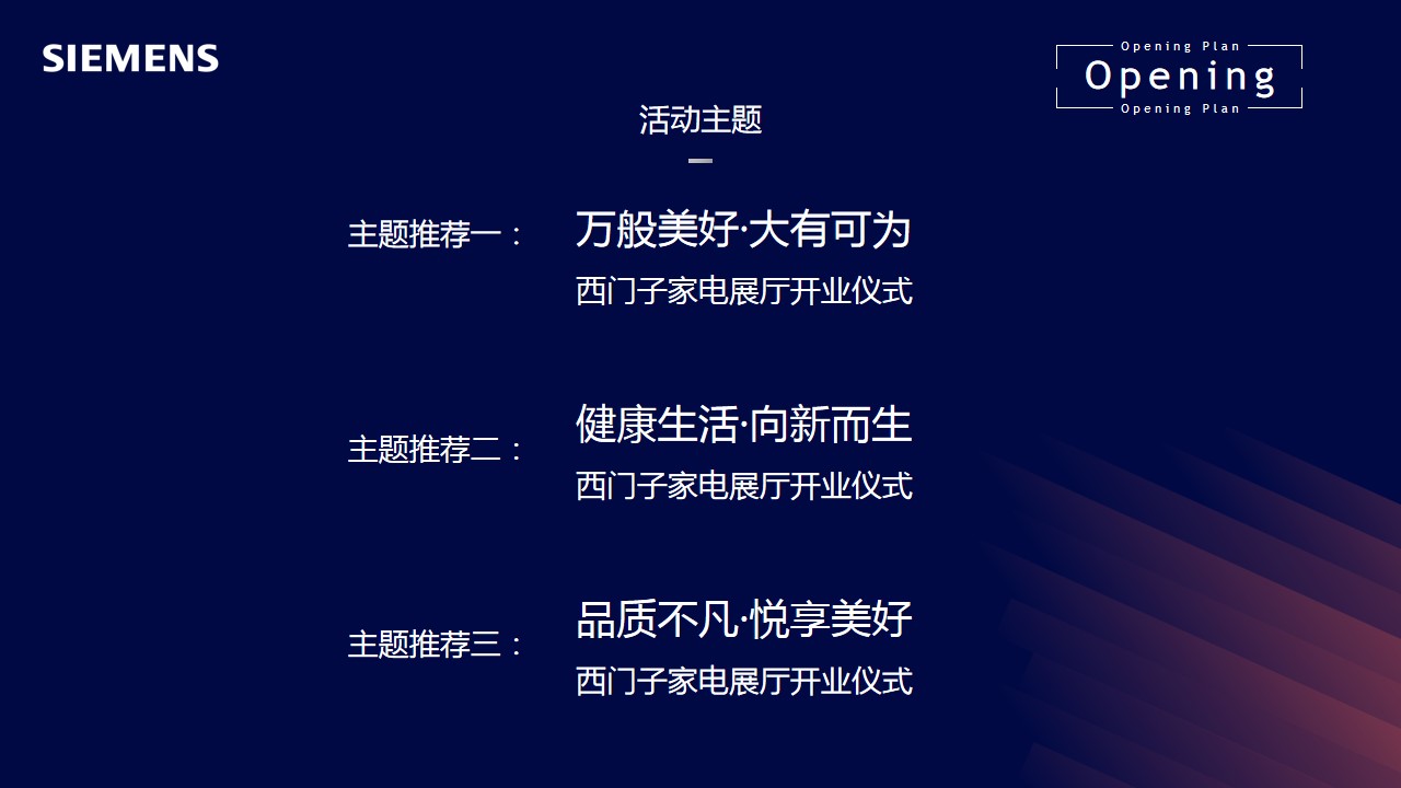 1690524762 42598eae9c79557 - 大世界家居广场西门子旗舰店盛大开幕