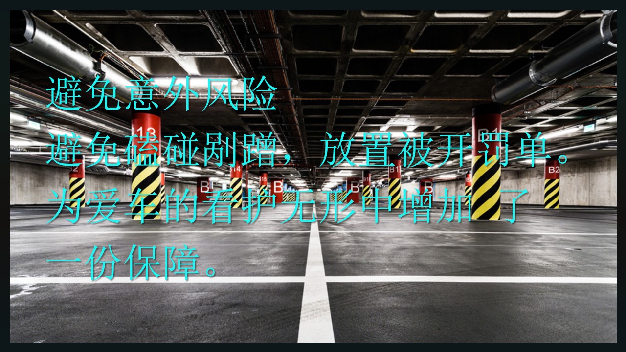 1690524920 b207e1016ea0a91 - 爱车归位富力城车位加推活动策划方案