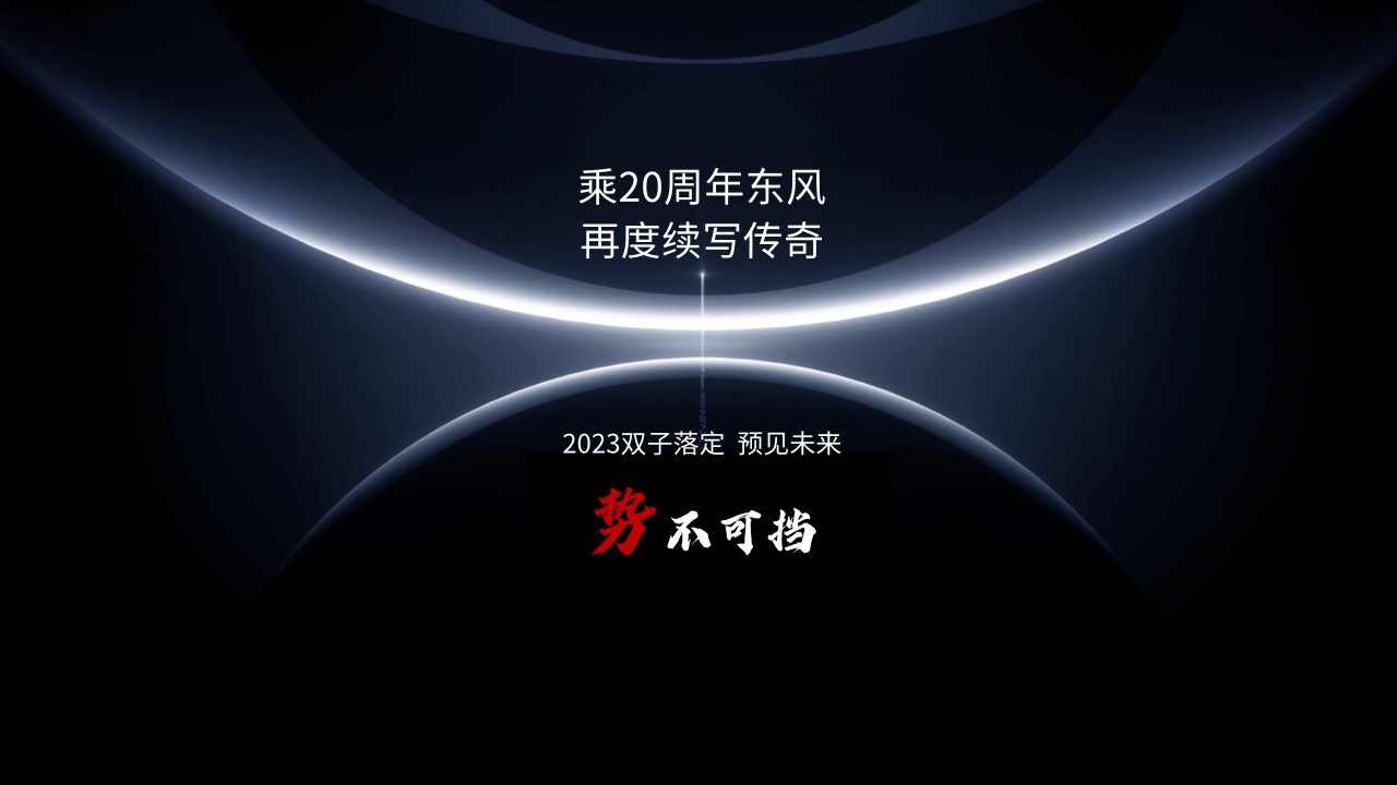 1690524994 b207e1016ea0a91 - XX地产品牌发布会城市焕新发布会