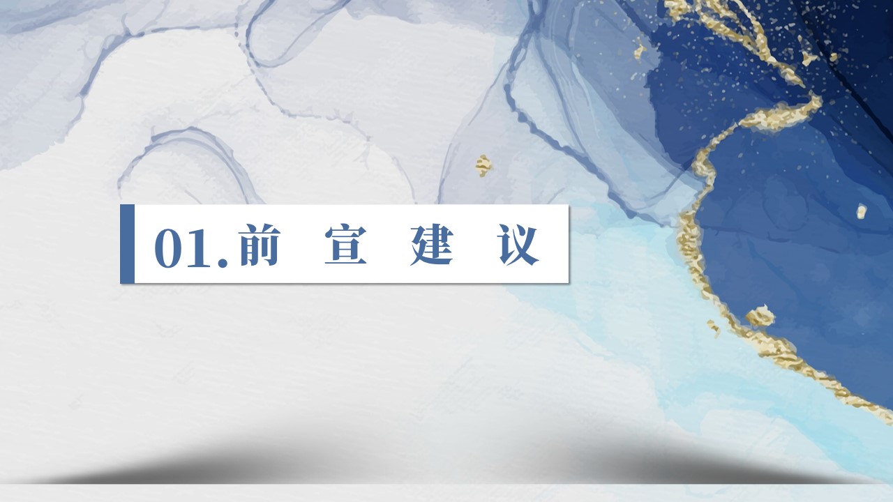 1690524997 42598eae9c79557 - XX地产品牌发布会城市焕新发布会