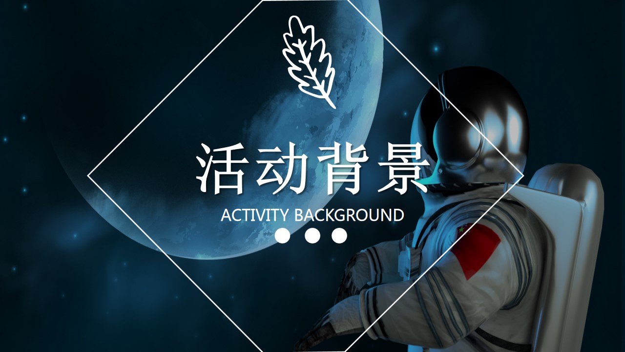 1690525225 a5edf932cf9929b - 【中秋国庆】城市电音节登月计划商业地产大型活动创意策划
