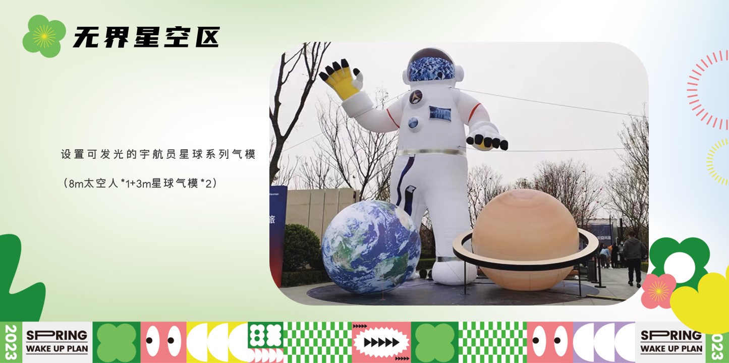 1690525409 dcfa053177d01f6 - [星河花海聚场]主题包装方案