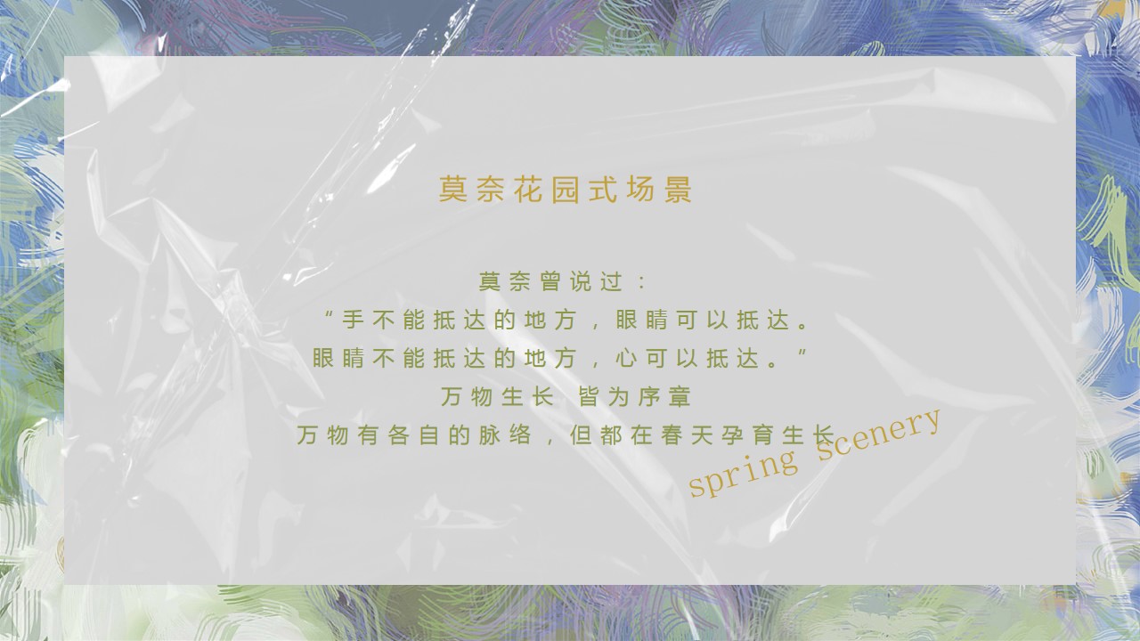 1690770781 dcfa053177d01f6 - 商业春季化妆品美妆艺术节